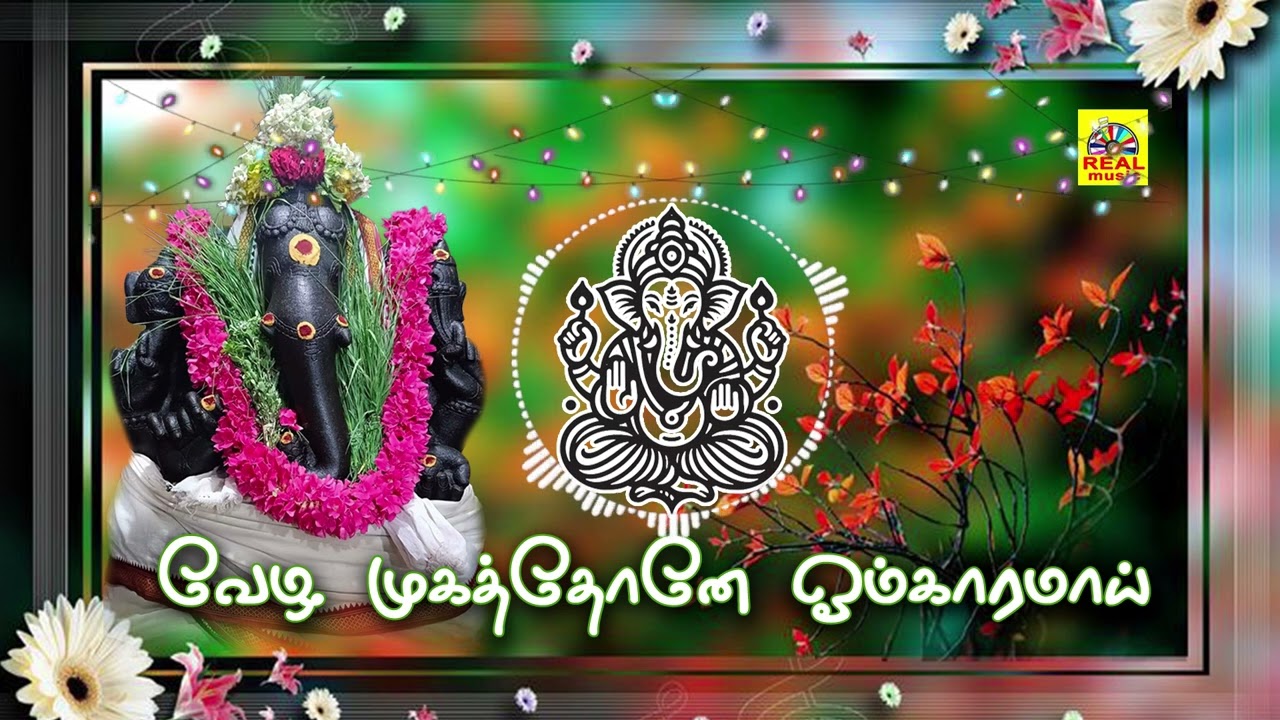 Tamil Devotional Albam - Vezha Mugathone | 