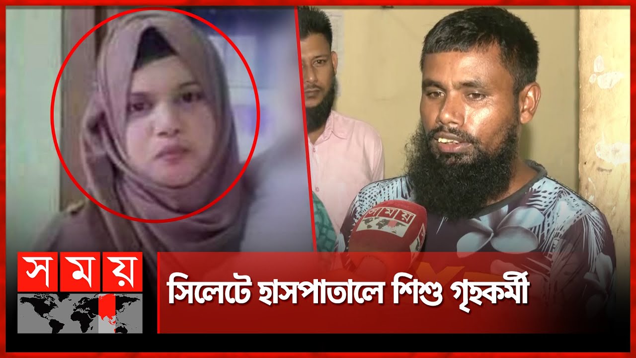 গরম খুন্তি দিয়ে ছ্যাঁকা | Sylhet Police | Sylhet News | Somoy TV
