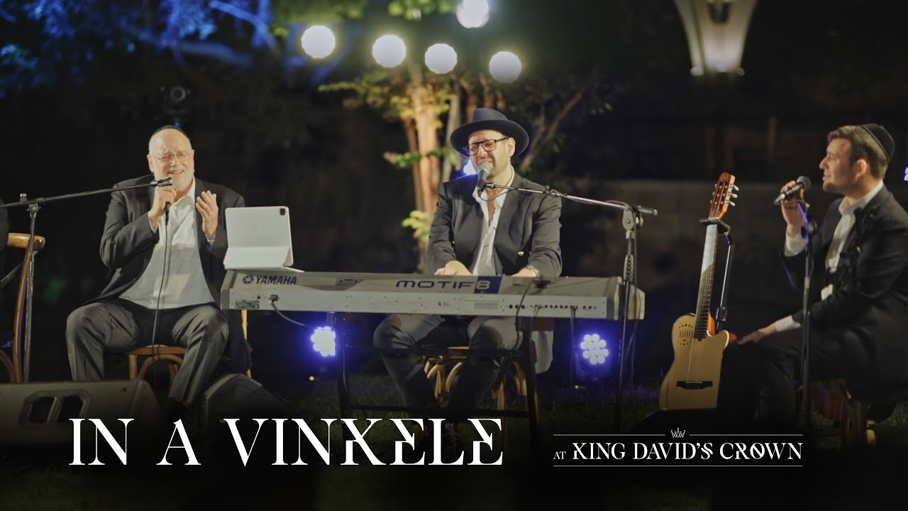 Eli Schwebel feat. Rive & Avrumi Schwebel - In A'Vinkele Live @ King David's Crown