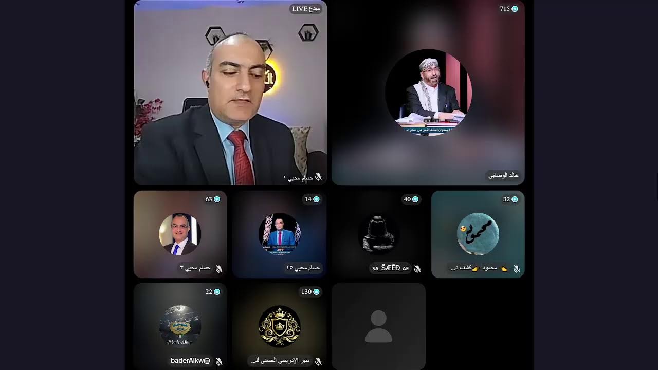 بث مباشر5.2.26 منبر الحسام   لقاء مع فضيلة الشيخ خالد الوصابي