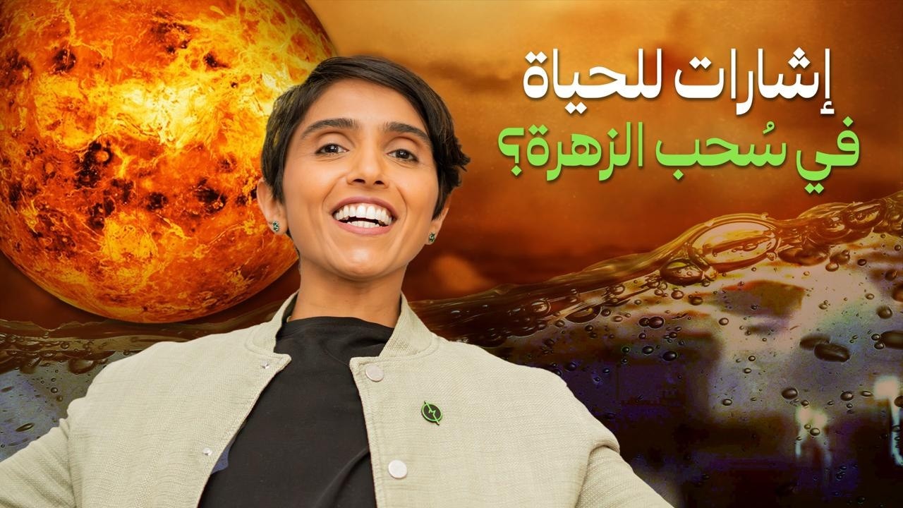 الزهرة