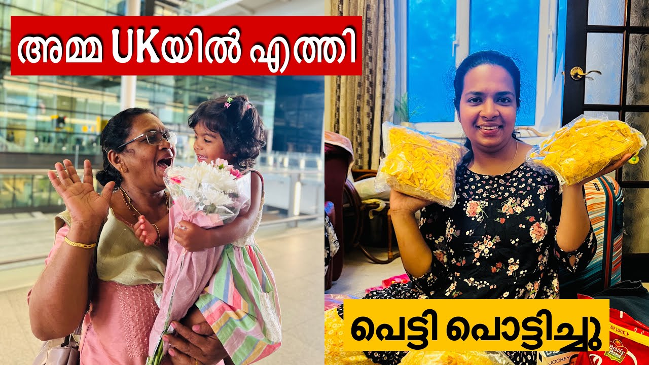 അമ്മ കൊണ്ടുവന്ന പെട്ടി പൊട്ടിച്ചു | Bangalore To UK | 