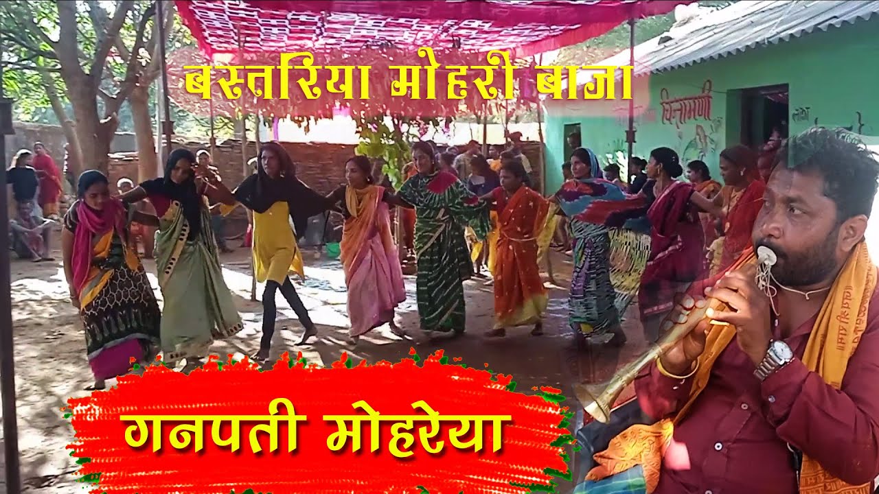 mohri baja video || ghasiya baja ||gudum baja || gada baja || bagheli baja @BastarBajaMohri