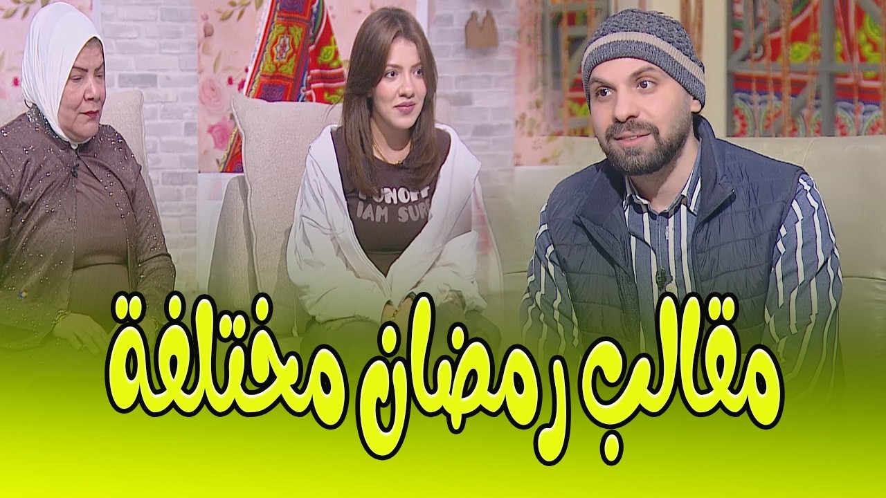ميمو معانا ومعاكم…نجمة الميديا ميمو وإمها لاول مرة و اقوى المقالب!😆الحلقة الكاملة😂😂#مكاني