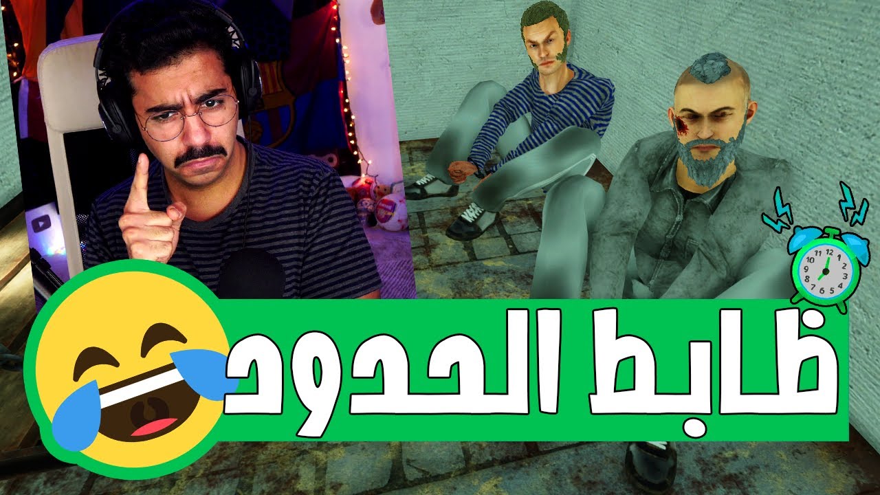 الظبوط ابو شنب حارس الحدود 🤣 | ظابط الحدود - Contraband Police