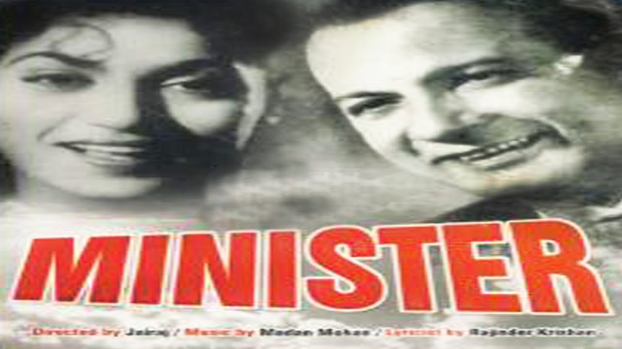 मिनिस्टर - Minister - Sohrab Modi, Roop Mala