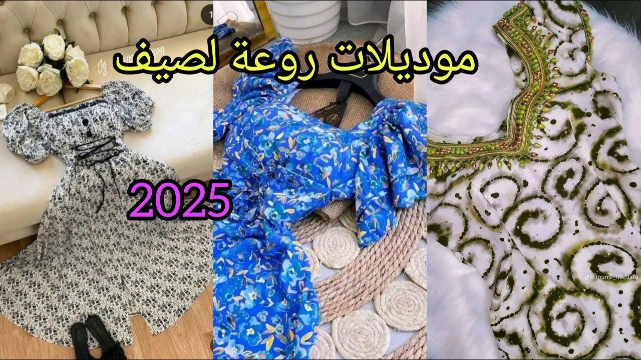 جديد قنادر صيف للدار و للعيد 2025 🔥🧕لخياطة مميزة وانيقة 👌💯