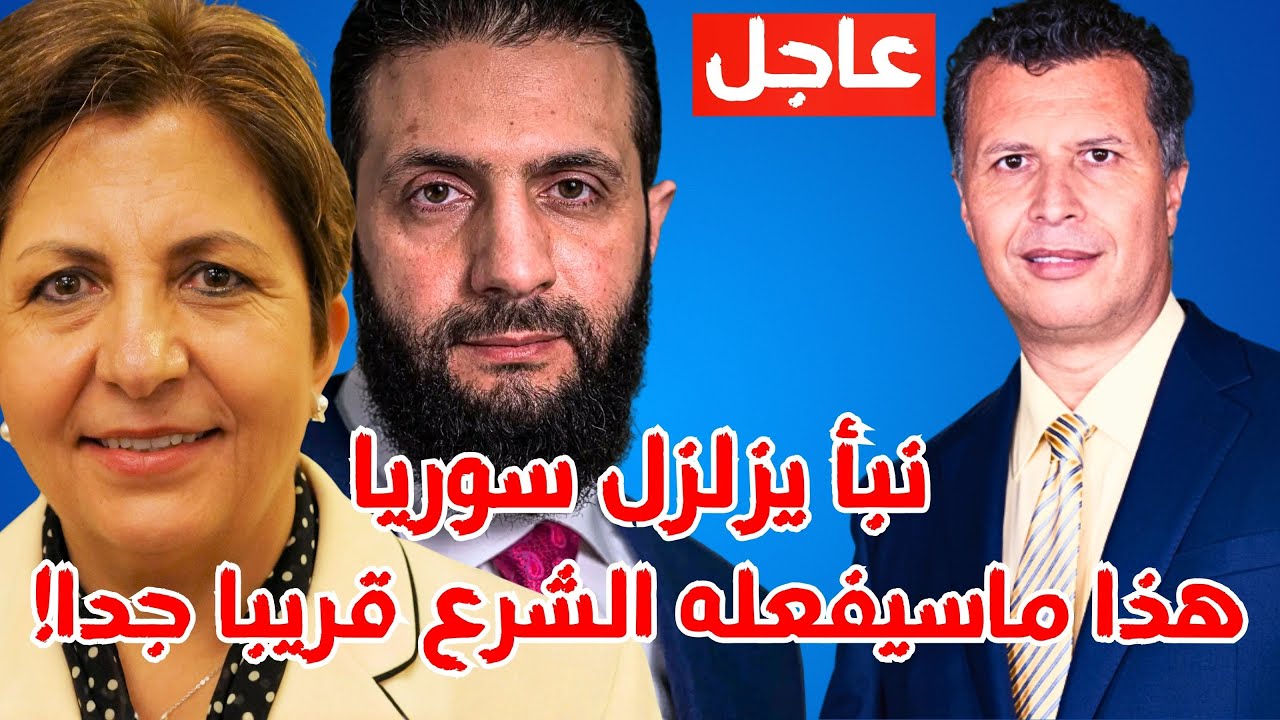 تطور و نبأ خطير سيهز العالم العربي كله في الأيام القادمة!