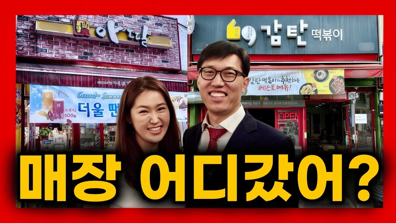 진짜... 전국 1,000개 매장을 가지고 있었던 아딸이 사라진 진짜 이유