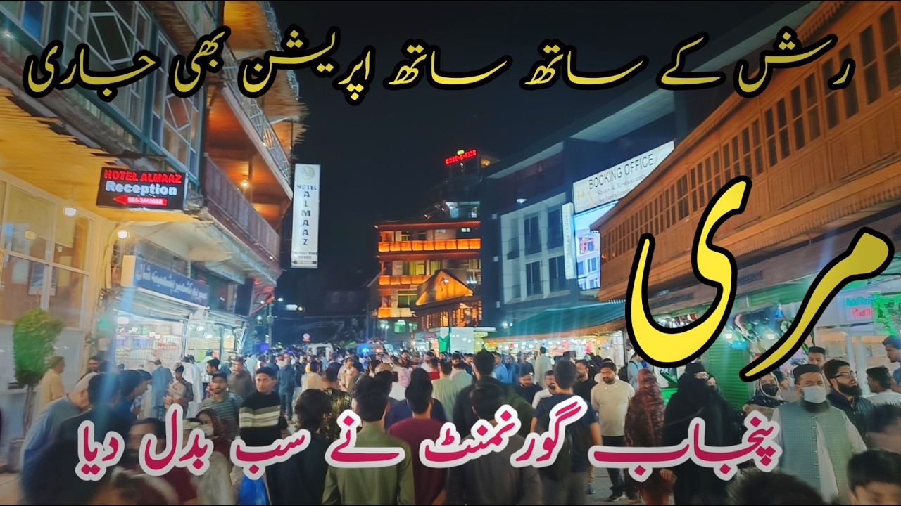 Murree live today #murree #murreeupdate Murree Mall Road #murreelivetoday #murree #murreemallroad