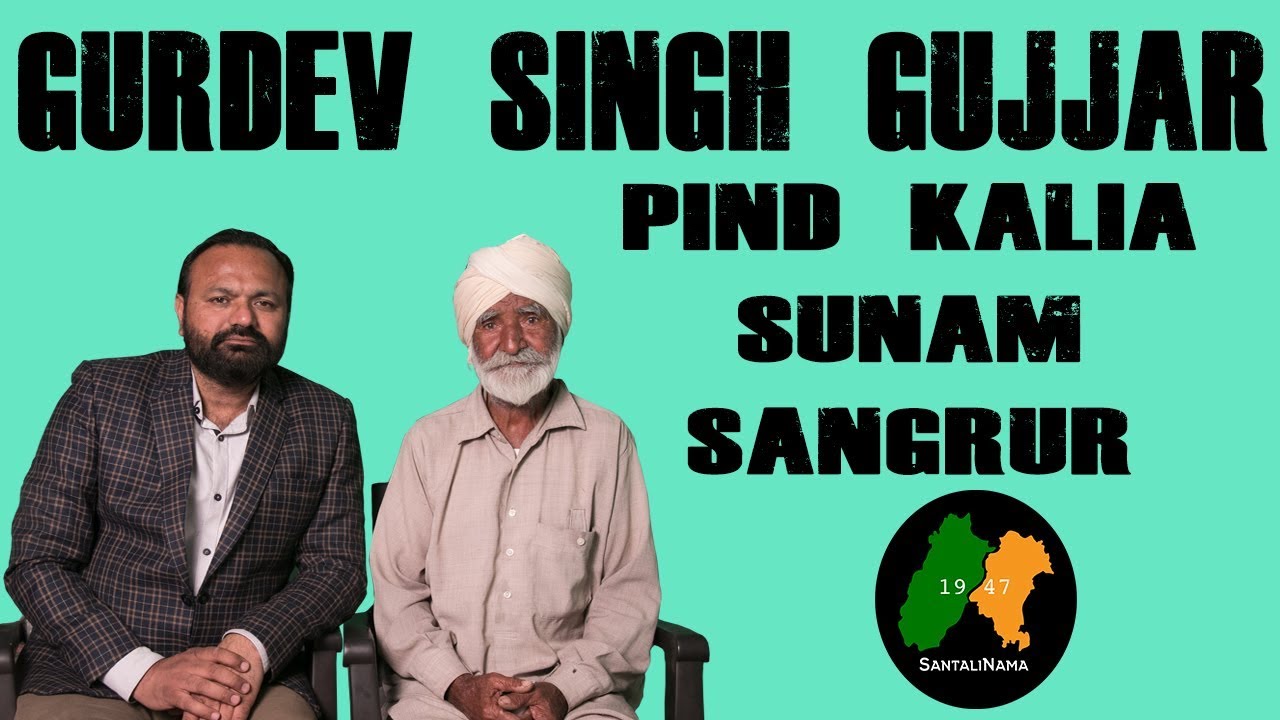 GURDEV SINGH GUJJAR || KALIAN || SUNAM || SANGRUR || SANTALINAMA-312 BY SANWAL DHAMI