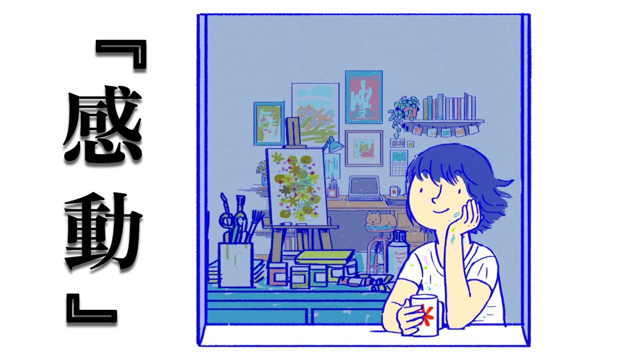 運命の出会いが誰かの世界を変えるー感動の傑作『Florence』#2