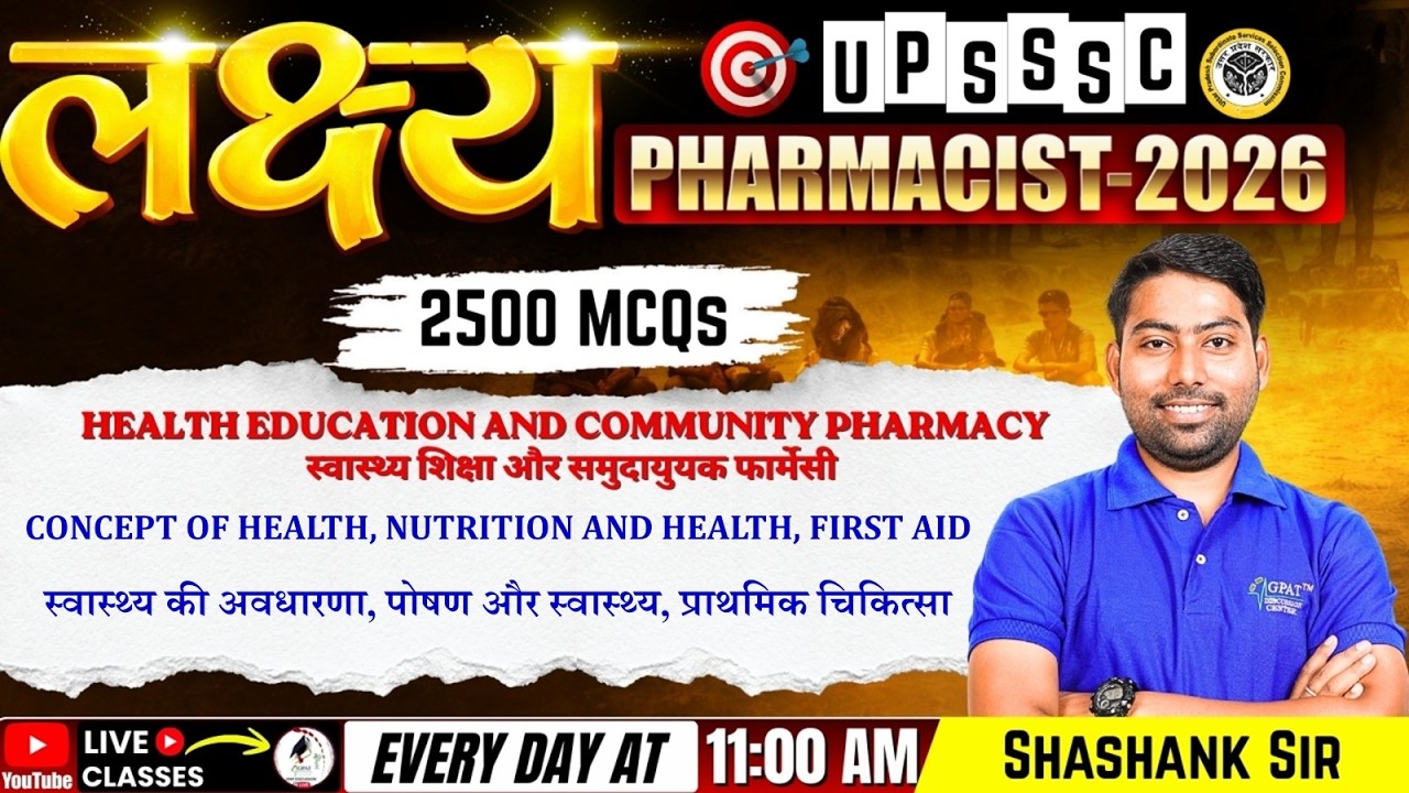 लक्ष्य- L-8 | Health Education & Community Pharmacy: Concept of Health, Nutrition |UPSSSC Pharmacist