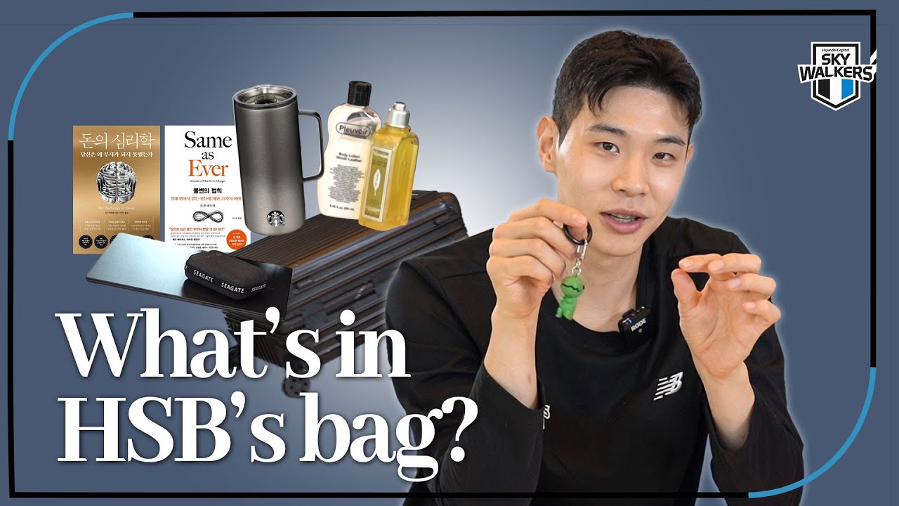 [왓츠인마이백] 황승빈의 첫 인마이백💼 캐슬로 챙겨온 찐템은?