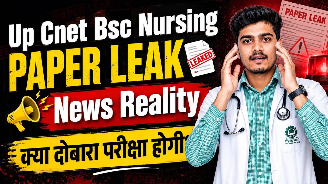 UP CNET BSc Nursing 2026 Paper Leak 😱 | Azamgarh Center News | Paper Leak Nahi? Bsc nursing #upcnet 