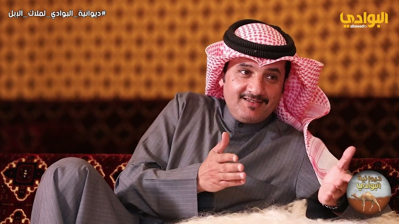 برنامج | ديوانية البوادي لملاك الإبل | الحلقة الثامنة