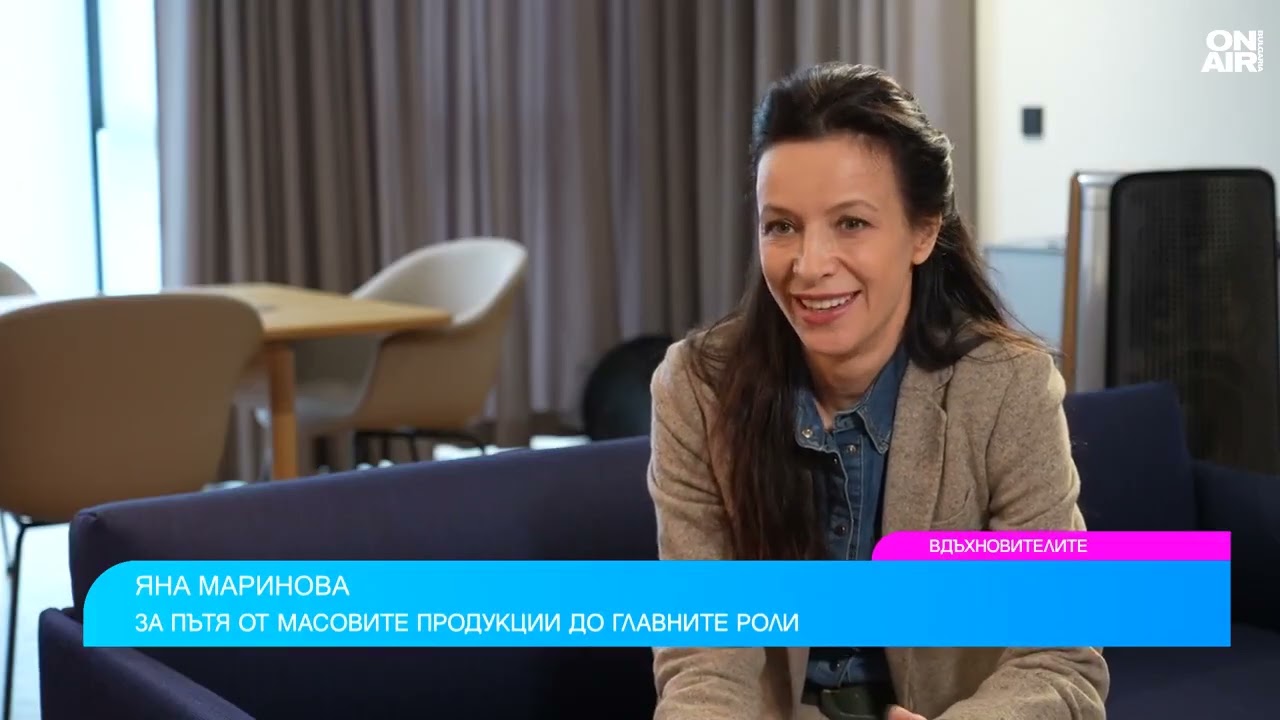 Яна Маринова: Израснах на улицата, но не спрях да вярвам в себе си