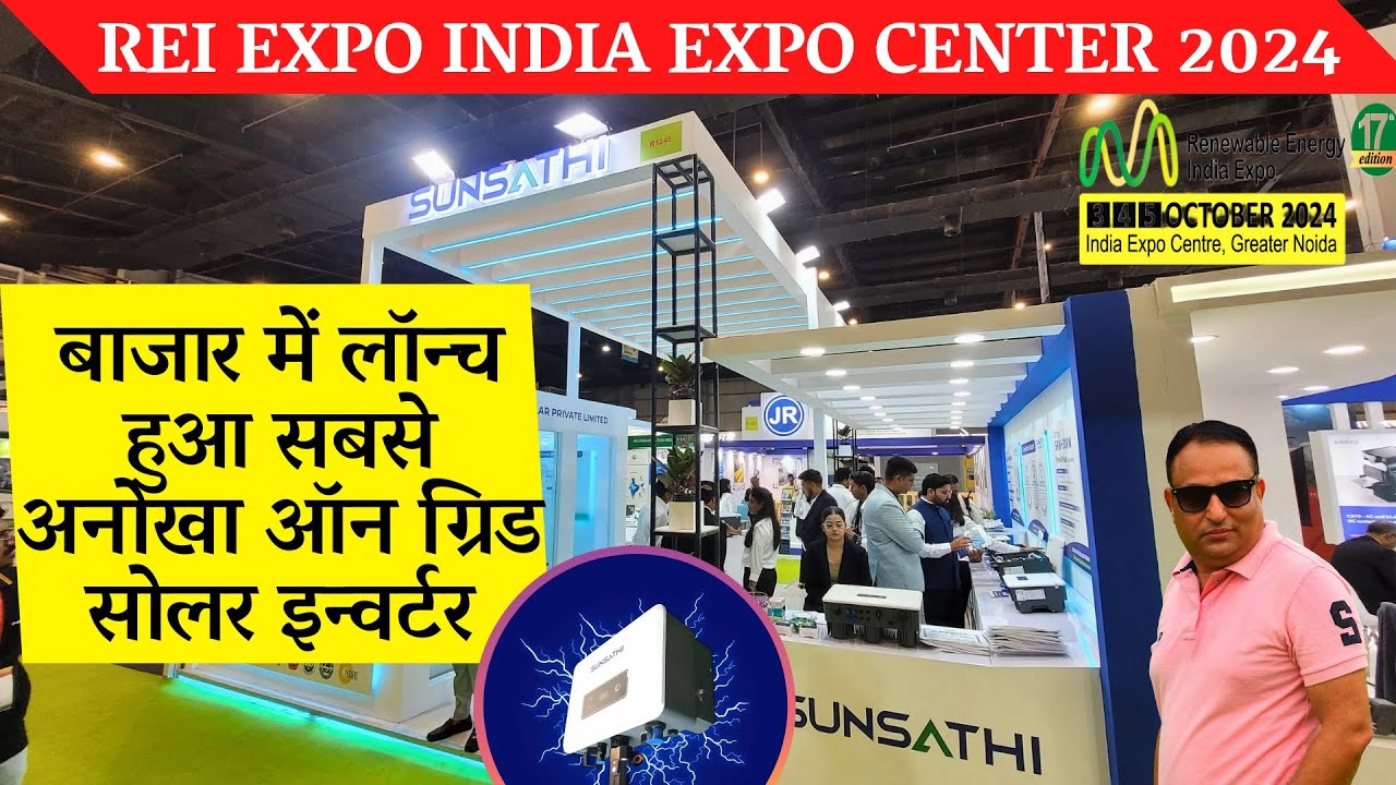 Rei expo 2024 india expo center - rei expo / Solar inverter for home - on grid solar inverter