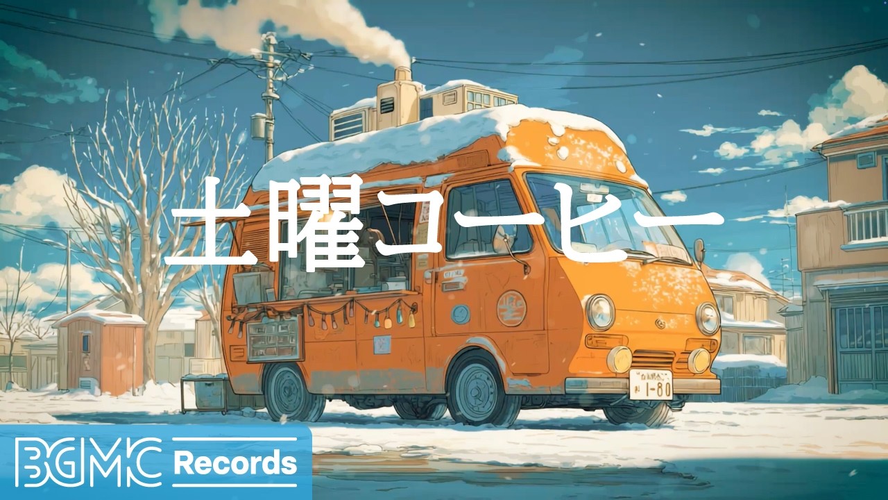 土曜コーヒー【作業用カフェBGM】☕ Orange Coffee Truck under Blue Sky | Smooth Jazz Piano for Weekend Focus