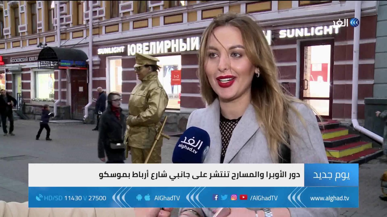 يوم جديد | جولة في شارع أرباط بالعاصمة الروسية موسكو