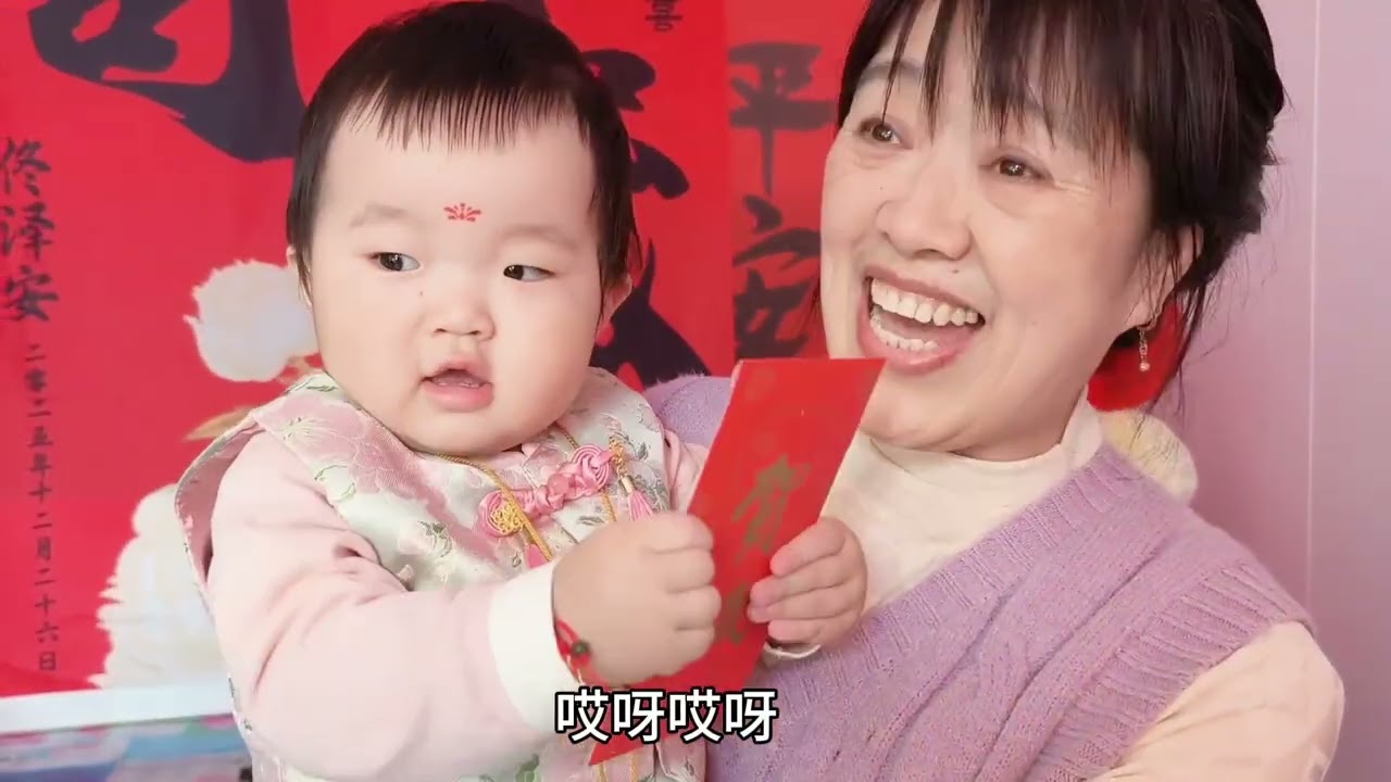 安安周岁宴仪式！猜猜我们抓周抓了啥？ 杨奶奶挣钱了！小刀帮忙把豆子卖没了，带着安安去送钱！