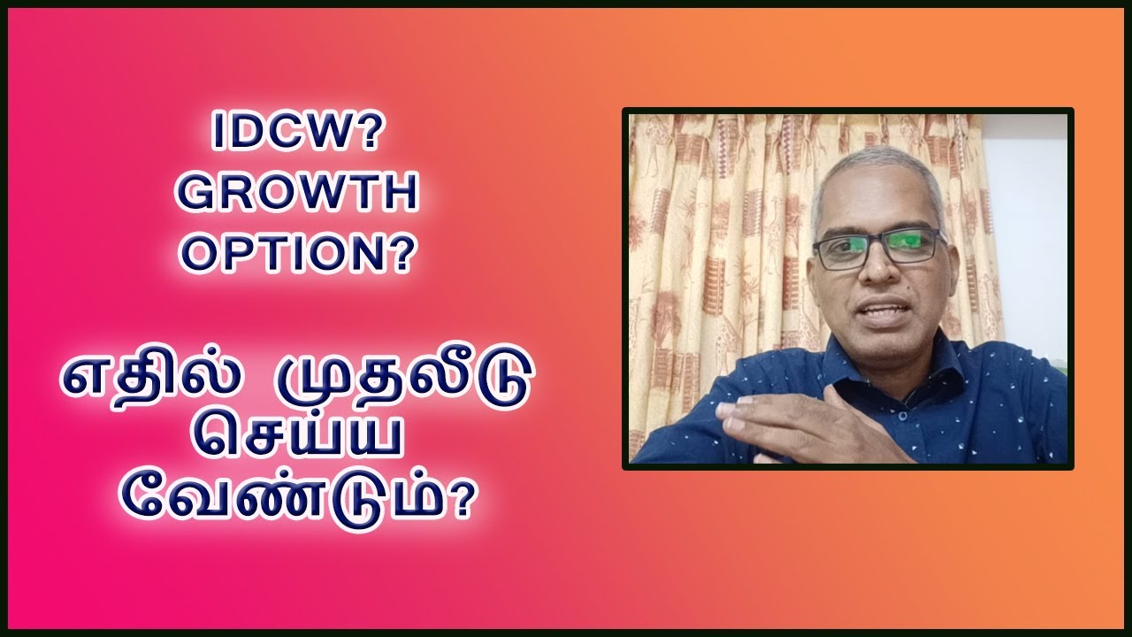 IDCW என்றால் என்ன? IDCW அல்லது குரோத் ஆப்ஷன் எது பெஸ்ட்? - சொக்கலிங்கம் பழனியப்பன்,  Prakala Wealth