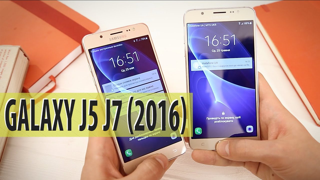 Обзор смартфонов Samsung Galaxy J5 и J7 (2016)