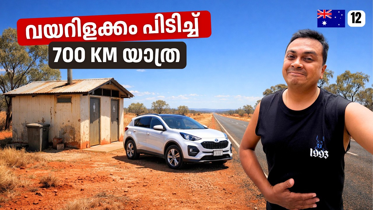 വയറിളക്കം ആയിട്ട് 700 Km Drive | Final Day of Road Trip Ends in Trouble