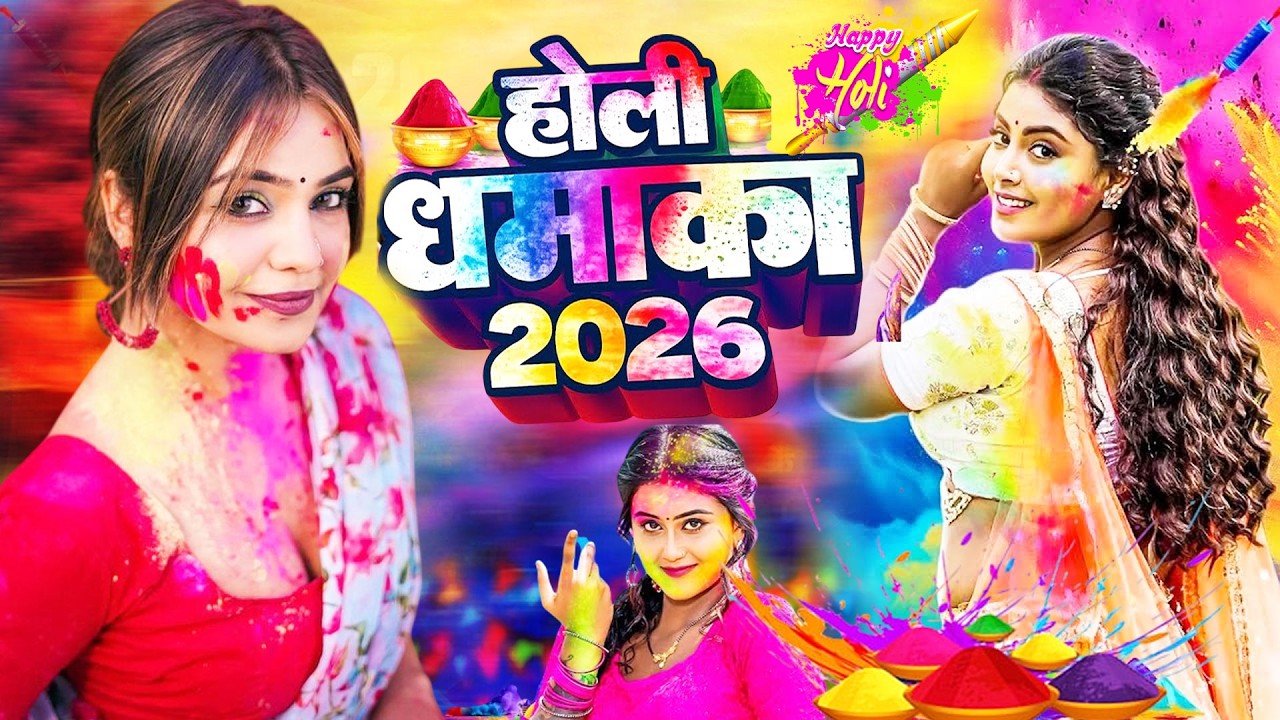 #Audio | 2026 का खतरनाक गाने | #भोजपुरी #आर्केस्ट्रा | New Bhojpuri Nonstop #jukebox | Bhojpuri Gane