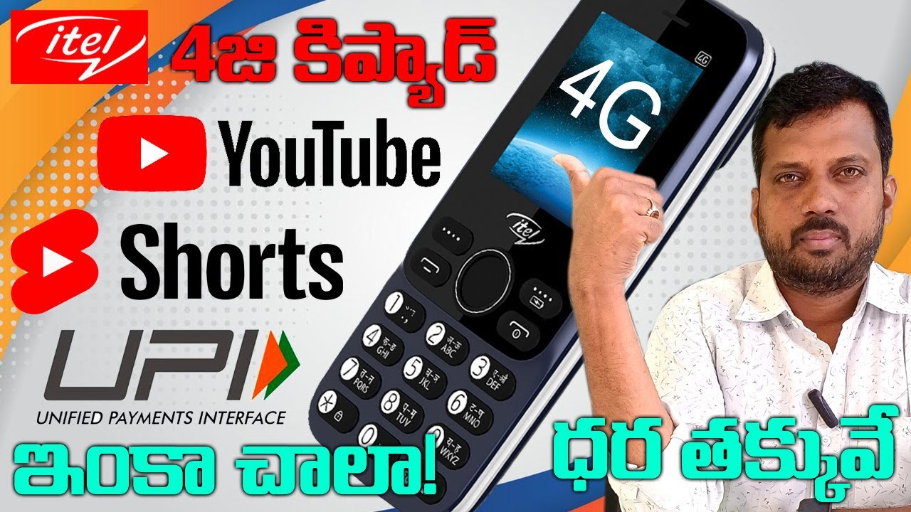 ITEL 4G KEYPAD YOUTUBE MOBILE # YOUTUBE KEYPAD PHONE LATEST TELUGU # NEW KEYPAD 4G MOBILES TELUGIU