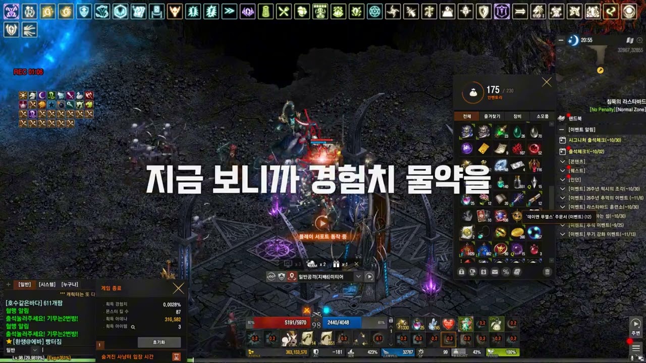 리니지 리마스터. 0수결지 법사. 떼돈 벌었습니다. 라스타바드 미티어 사냥.