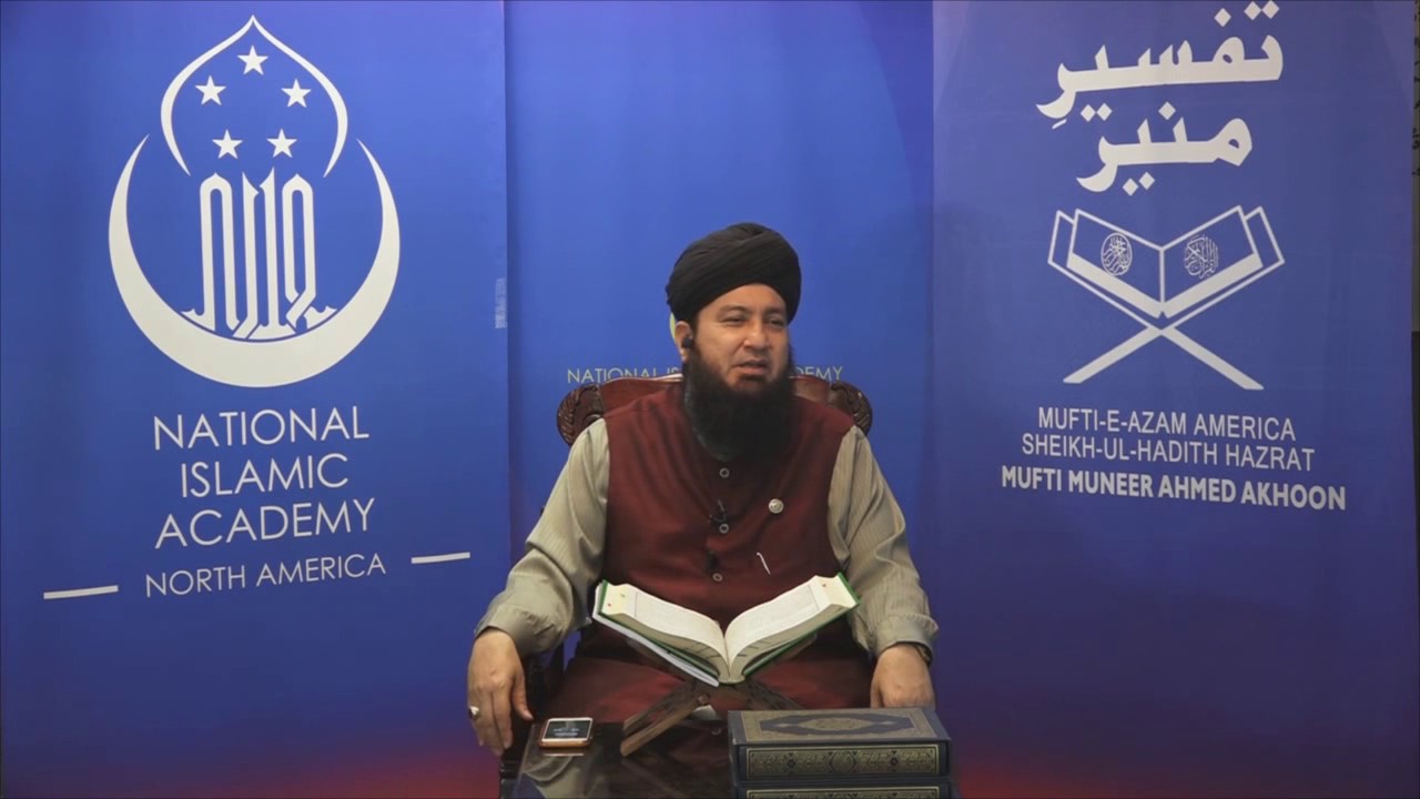 Tafseer of 