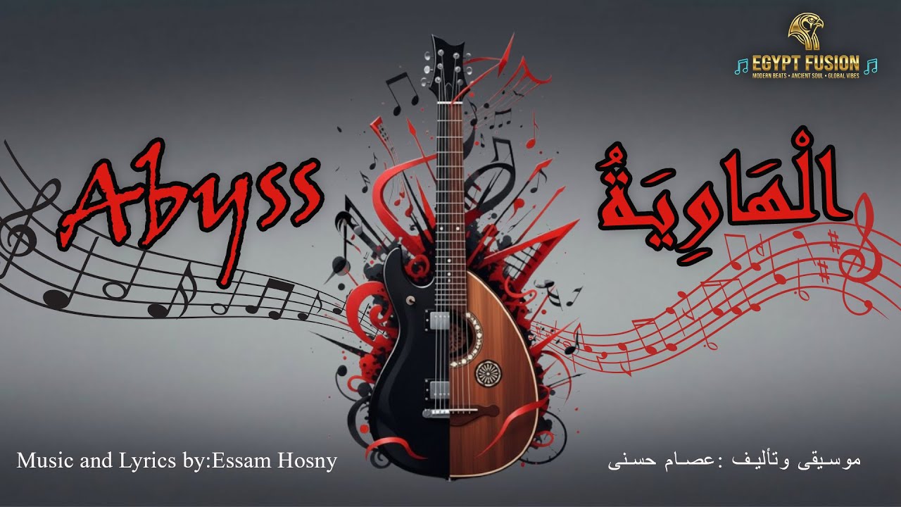 Final Abyss song