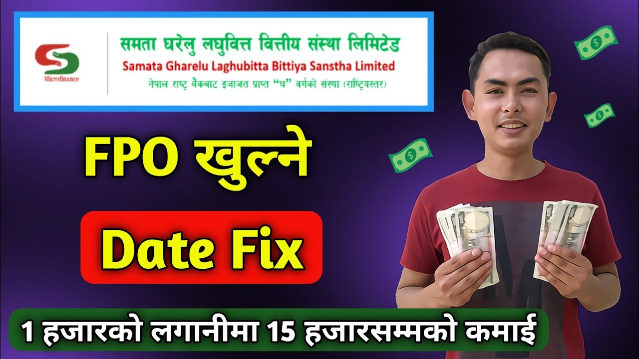 samata gharelu laghubitta bittiya sanstha ltd fpo | samata laghubitta bittiya sanstha fpo
