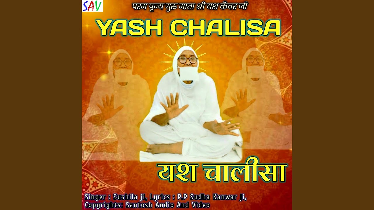 Yash Chalisa