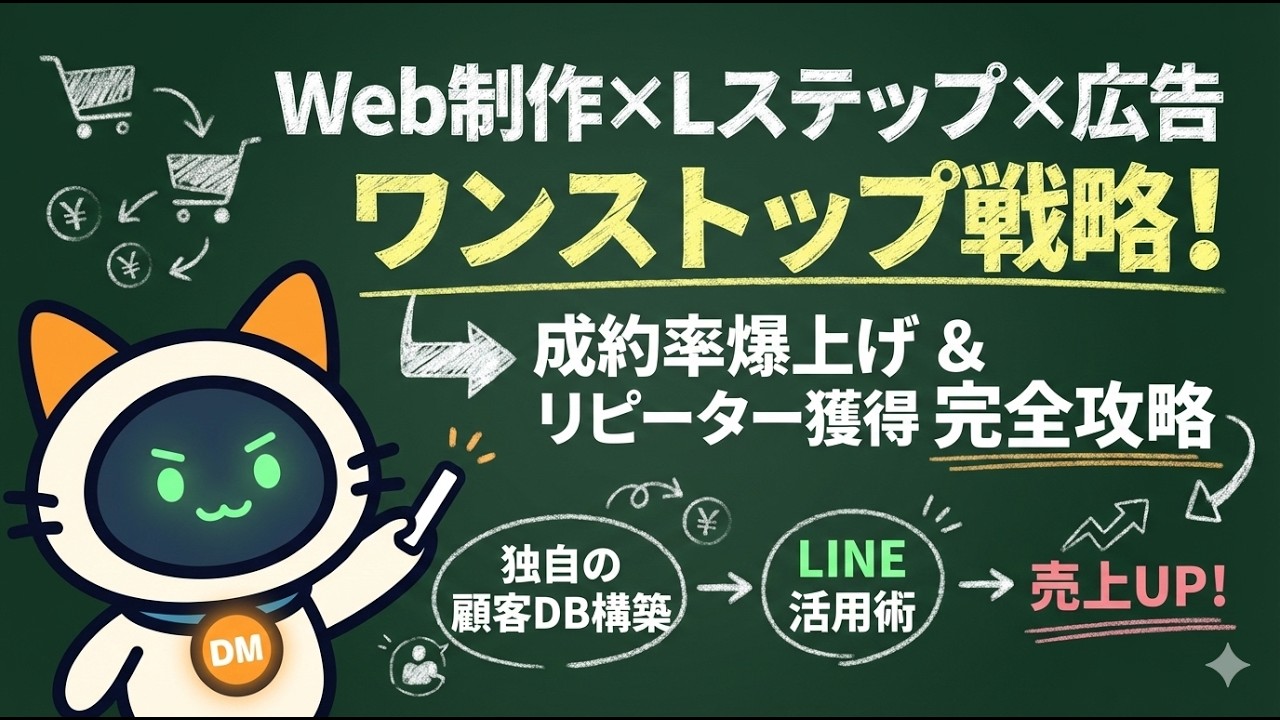 #41 【LINEが顧客DBに！】Lステップ「友だち情報欄」完全攻略｜設定から活用術まで徹底解説
