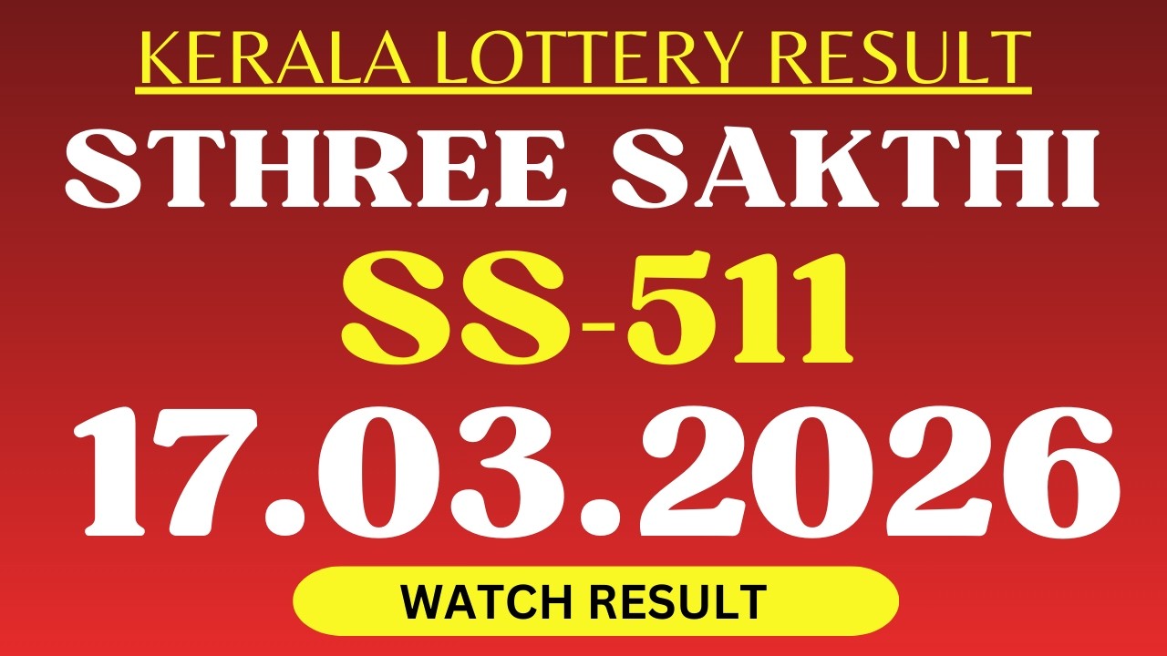 STHREE SAKTHI SS-511 KERALA LOTTERY RESULT 17.3.2026