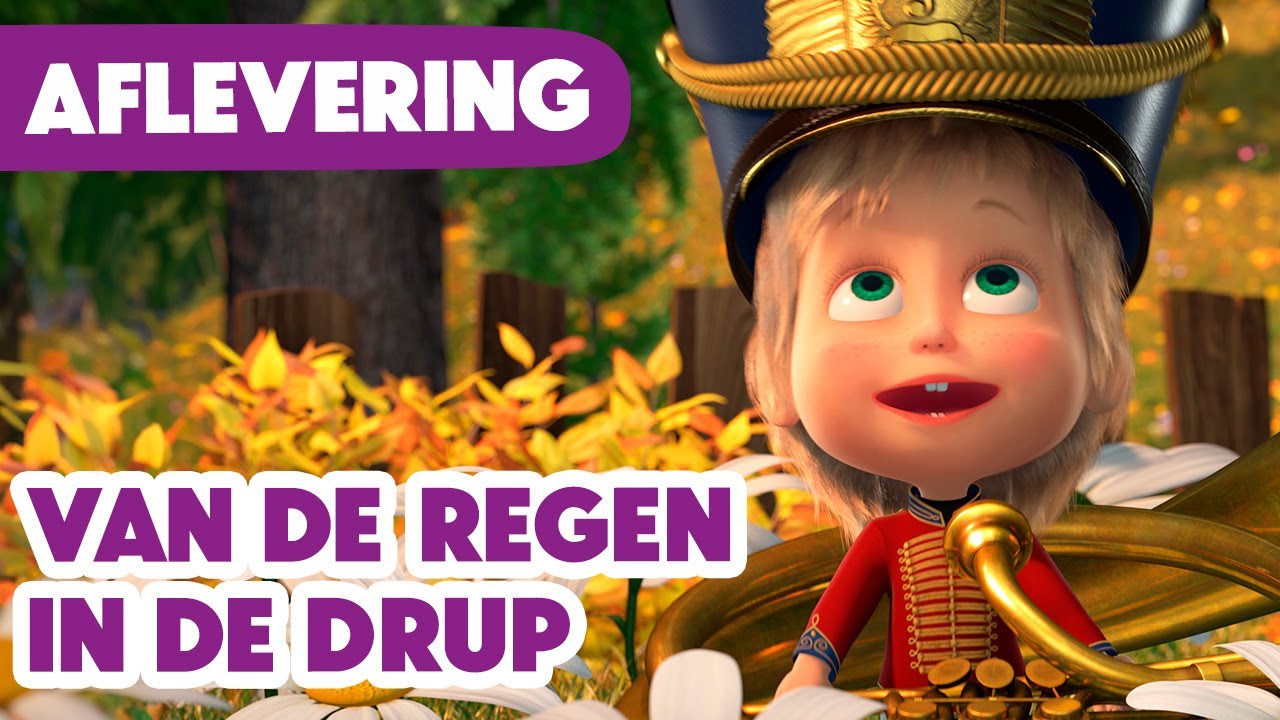 Masha en de Beer 💥 Nieuwe aflevering 2024 💥 Van de regen in de drup 🍄💦 (Aflevering 84)