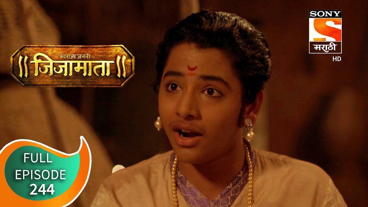 Swarajya Janani Jijamata - स्वराज्य जननी जिजामाता - Ep 244 - full Episode - 17th September 2020
