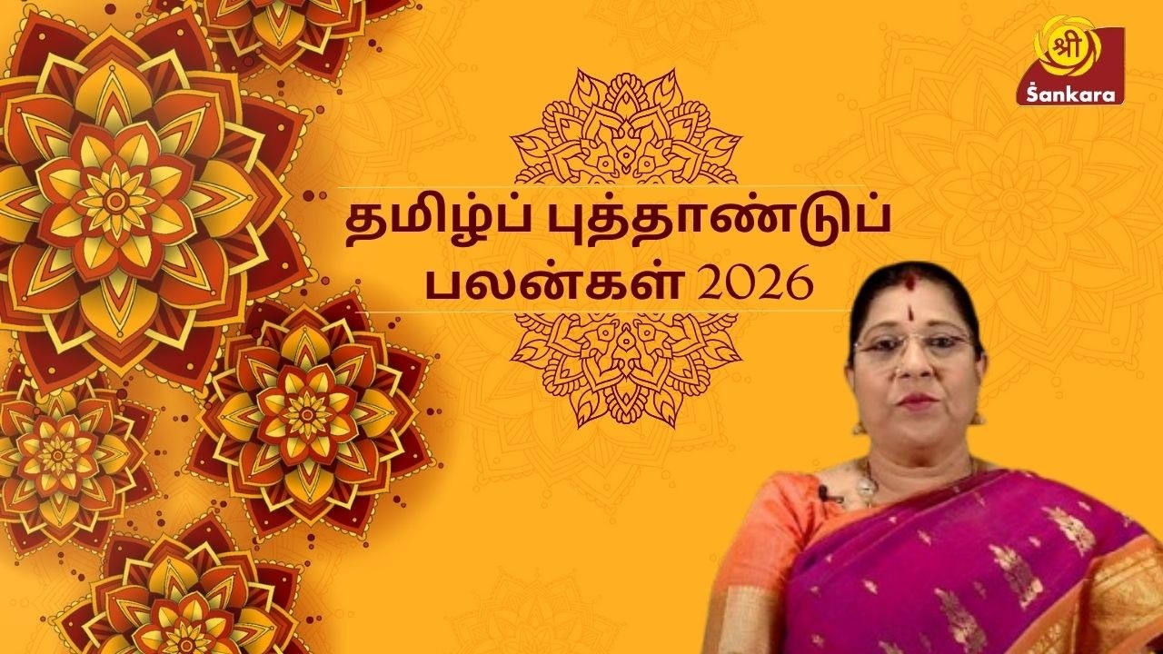 பராபவ வருட 12 ராசிகளுக்கான பலன்கள்-பரிகாரங்கள் 14/04/2026 | Rasi Palan | #bharathisridhar