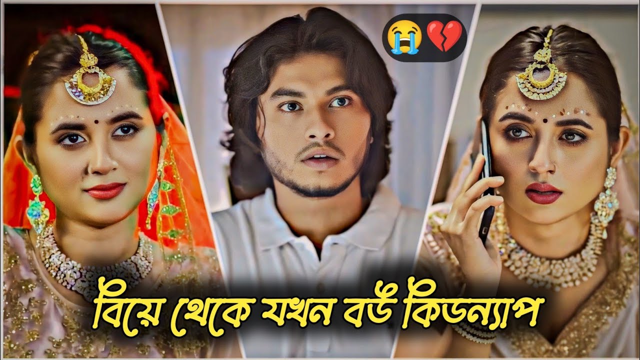 কিডন্যাপ😭।আরশ খানের সেরা কষ্টের নাটক।Arosh Khan New Natok 2025।Bangla Natok 2025। #banglanatok