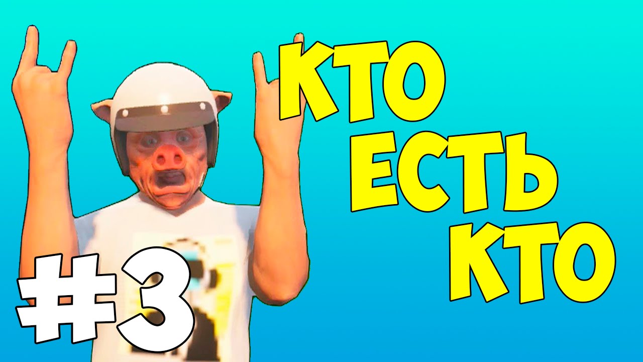 КТО ЕСТЬ КТО #3 - I AM WILDCAT (УАЙЛДКЭТ) #КЕК