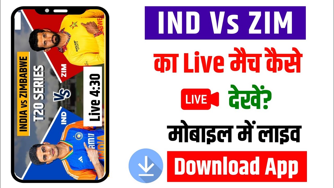 INDIA VS ZIMBABWE Match Live Kaise Dekhe | T20 Match Kaise Dekhe