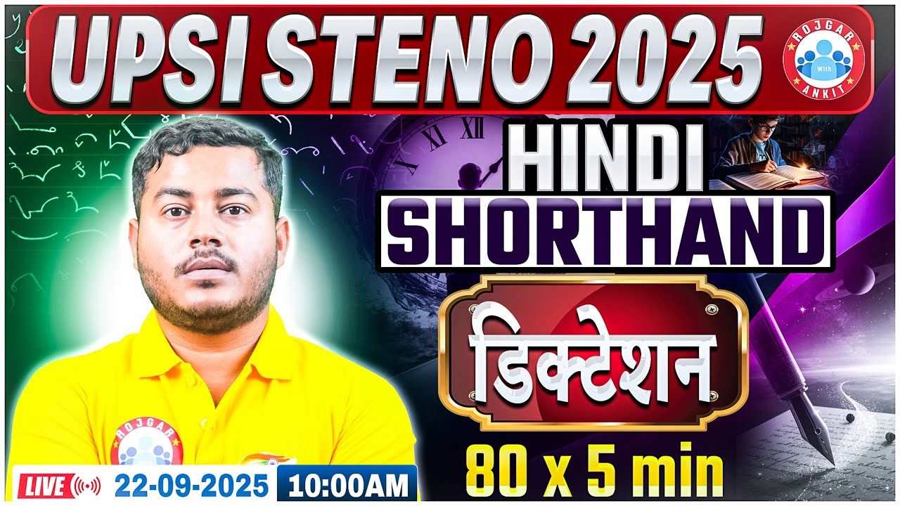UPSI Steno 2025 | UPSI Shorthand Hindi Dictation | Hindi Dictation 80 WPM 5 Minutes | UPSI Steno