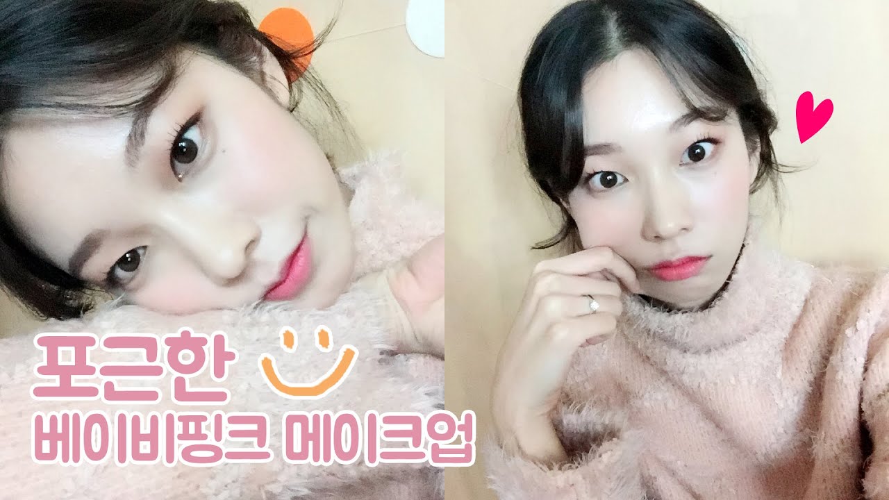 ENG) Cozy Baby Pink Makeup ๑•ิܫ•ั๑