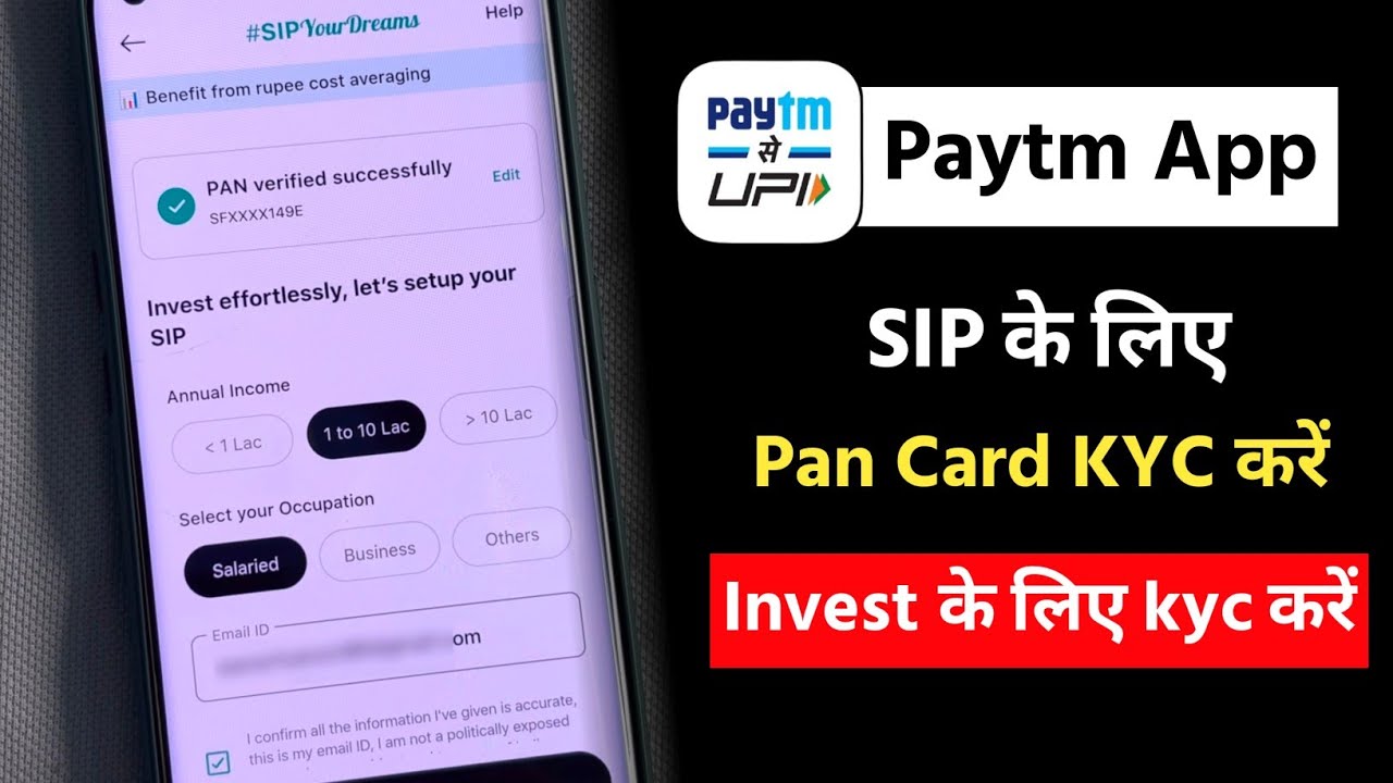 How to do pan card kyc in paytm upi | Paytm app se mutual fund SIP kaise karen