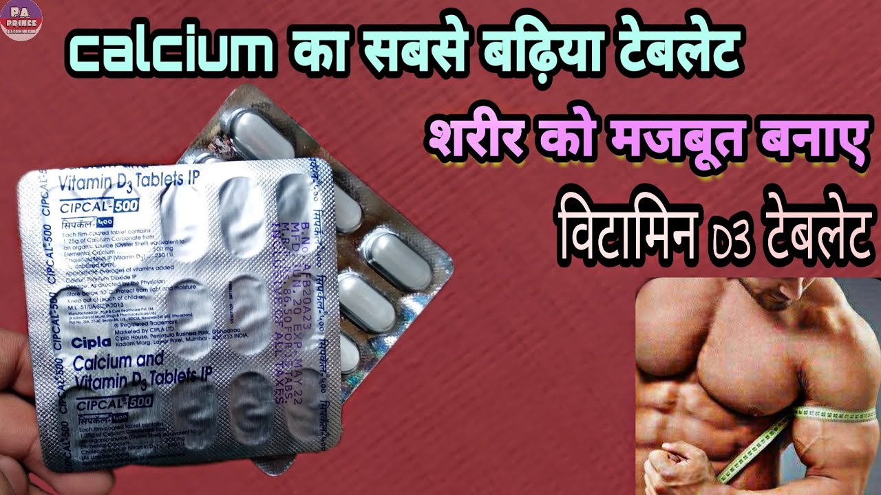 cipcal 500 tablet कैल्शियम की कमी दूर करे ( शरीर के हड्डियो को मजबूत बनाए ) by Prince Azeemuddin