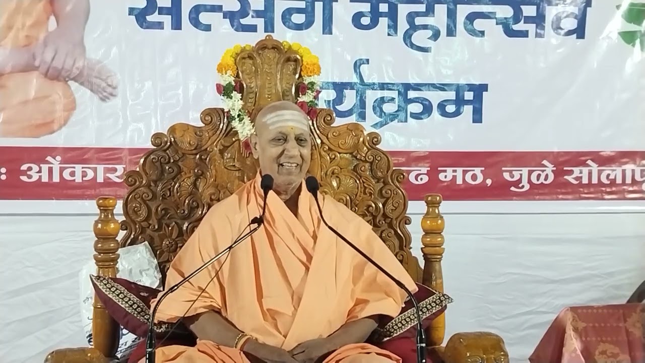 ಮಹಾತ್ಮಾನೇ ನನ್ನ ಆತ್ಮ.ಭಗವಂತನ ವಾಣಿ. ನನ್ನ ಆತ್ಮನೇ ಮಹಾತ್ಮರು#ಪ.ಪೂ.ಶ್ರೀ ಡಾ/ಶಿವಕುಮಾರ ಮಹಾಸ್ವಾಮಿಗಳ#ಬೀದರ#ಸೋಲಾಪುರ