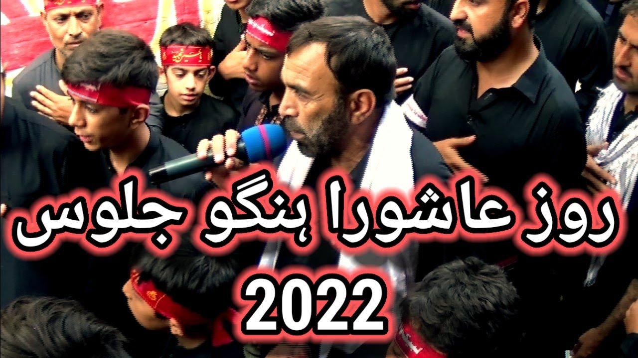 Hangu - Roz e Ashura Jaloos Hangu | 10th Muharam 2022  || 1444/2022-23