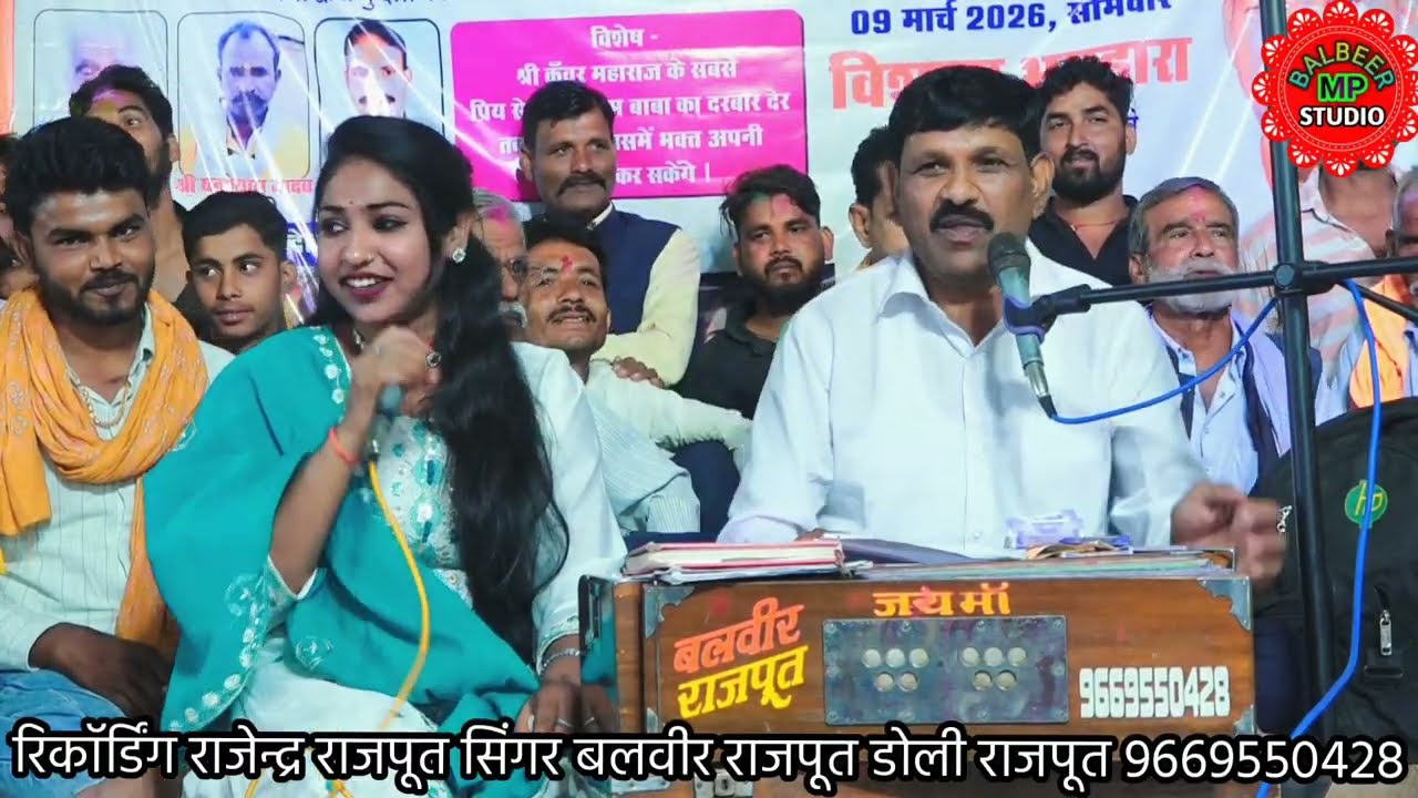 फाग मेला महोत्सव 2026/फाग चौकडिया/गेवरा रक्सा//रश्मि भारती बब्लू यादव 